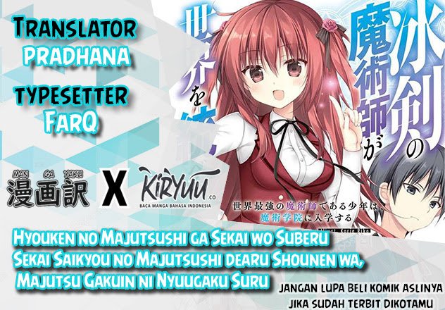 Hyouken no Majutsushi ga Sekai wo Suberu: Sekai Saikyou no Majutsushi de Aru Shounen wa, Majutsu Gakuin ni Nyuugaku suru Chapter 15 - halaman 1