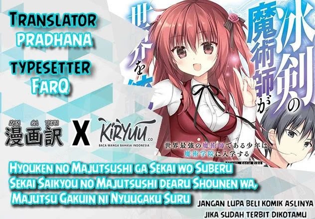 Hyouken no Majutsushi ga Sekai wo Suberu: Sekai Saikyou no Majutsushi de Aru Shounen wa, Majutsu Gakuin ni Nyuugaku suru Chapter 16 - halaman 1