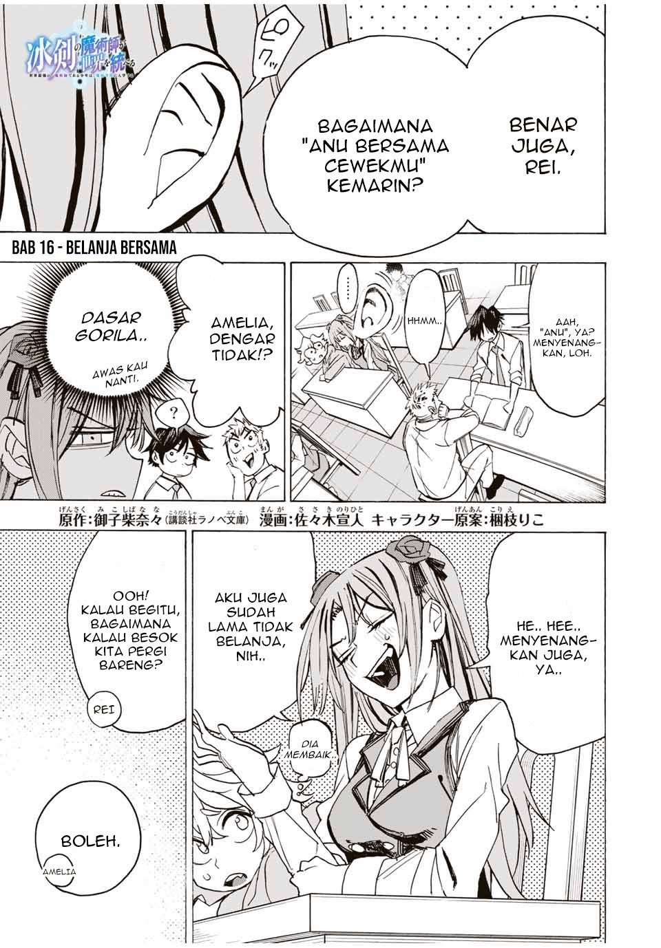 Hyouken no Majutsushi ga Sekai wo Suberu: Sekai Saikyou no Majutsushi de Aru Shounen wa, Majutsu Gakuin ni Nyuugaku suru Chapter 16 - halaman 2