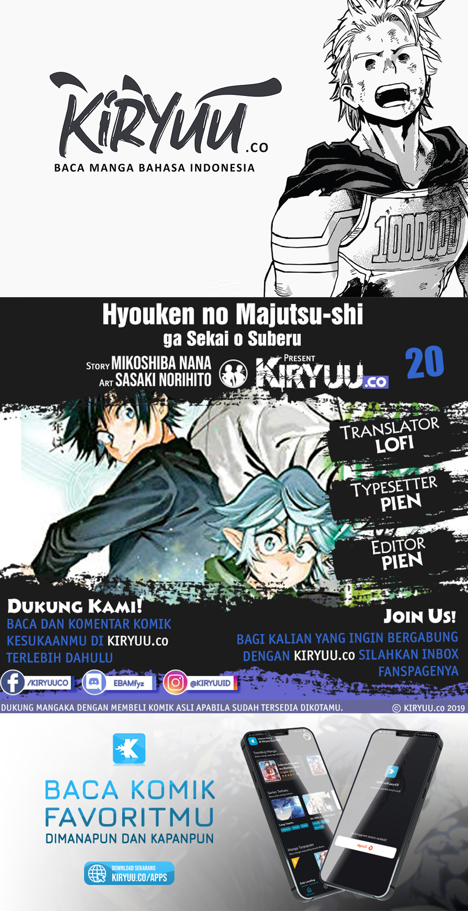 Hyouken no Majutsushi ga Sekai wo Suberu: Sekai Saikyou no Majutsushi de Aru Shounen wa, Majutsu Gakuin ni Nyuugaku suru Chapter 20 - halaman 1