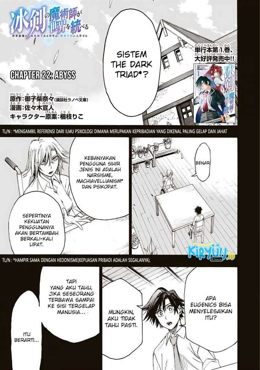 Hyouken no Majutsushi ga Sekai wo Suberu: Sekai Saikyou no Majutsushi de Aru Shounen wa, Majutsu Gakuin ni Nyuugaku suru Chapter 22 - halaman 3