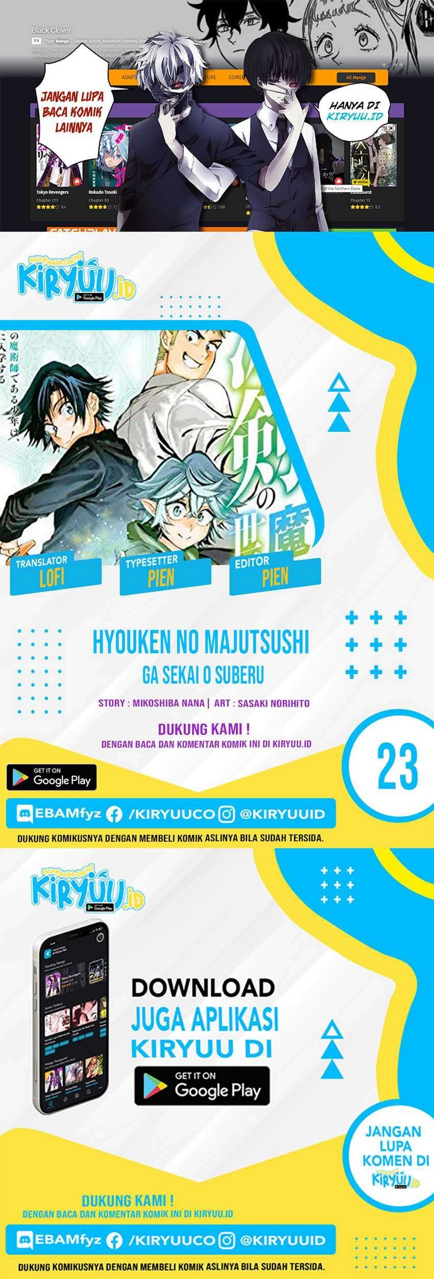 Hyouken no Majutsushi ga Sekai wo Suberu: Sekai Saikyou no Majutsushi de Aru Shounen wa, Majutsu Gakuin ni Nyuugaku suru Chapter 23 - halaman 1
