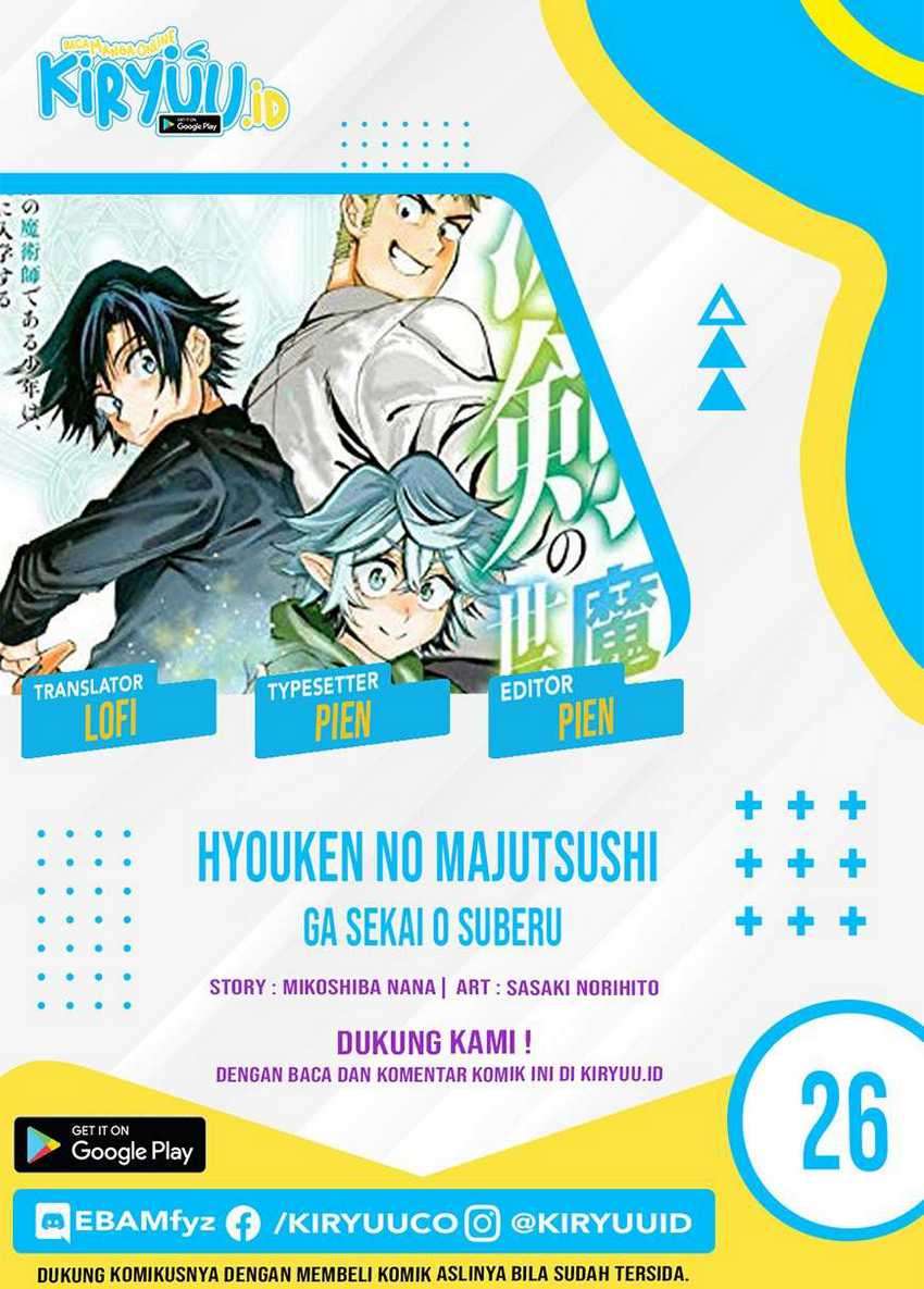 Hyouken no Majutsushi ga Sekai wo Suberu: Sekai Saikyou no Majutsushi de Aru Shounen wa, Majutsu Gakuin ni Nyuugaku suru Chapter 26 - halaman 1