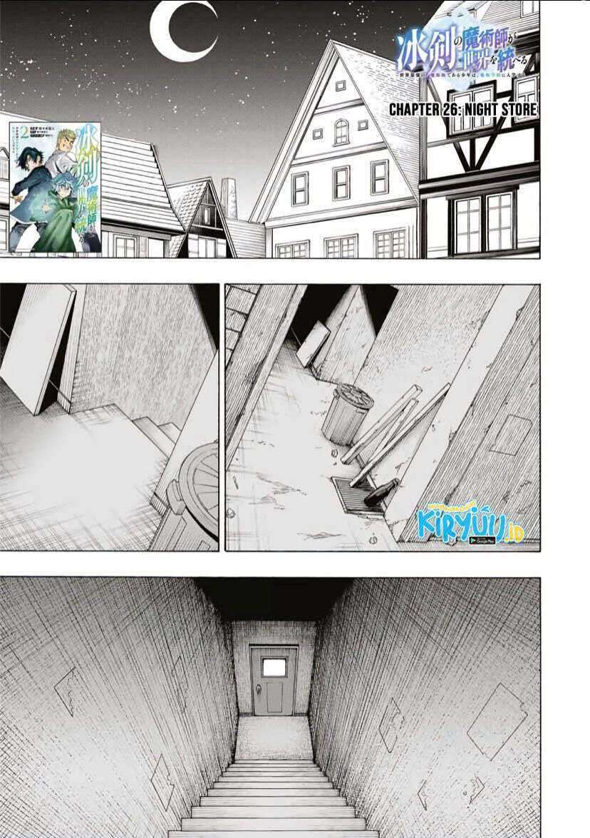 Hyouken no Majutsushi ga Sekai wo Suberu: Sekai Saikyou no Majutsushi de Aru Shounen wa, Majutsu Gakuin ni Nyuugaku suru Chapter 26 - halaman 2