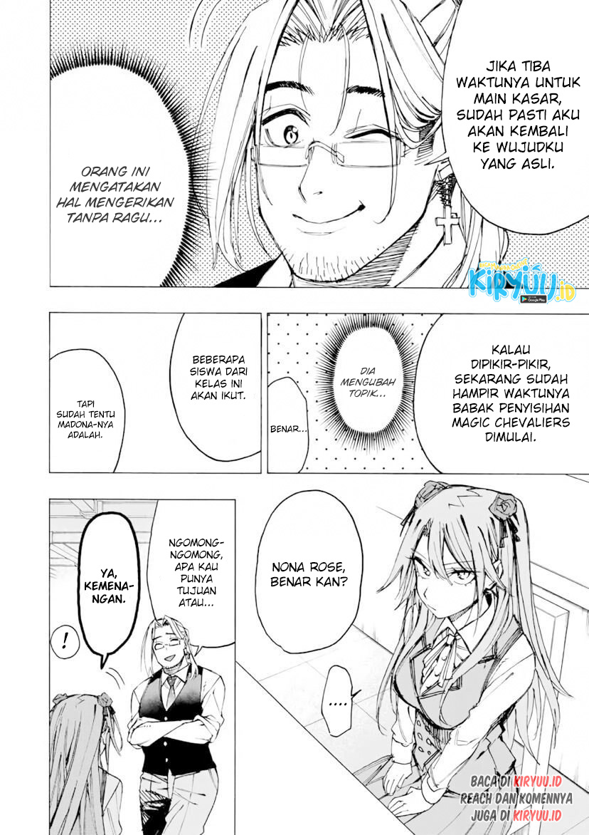 Hyouken no Majutsushi ga Sekai wo Suberu: Sekai Saikyou no Majutsushi de Aru Shounen wa, Majutsu Gakuin ni Nyuugaku suru Chapter 27 - halaman 11