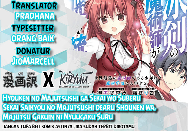 Hyouken no Majutsushi ga Sekai wo Suberu: Sekai Saikyou no Majutsushi de Aru Shounen wa, Majutsu Gakuin ni Nyuugaku suru Chapter 3 - halaman 1
