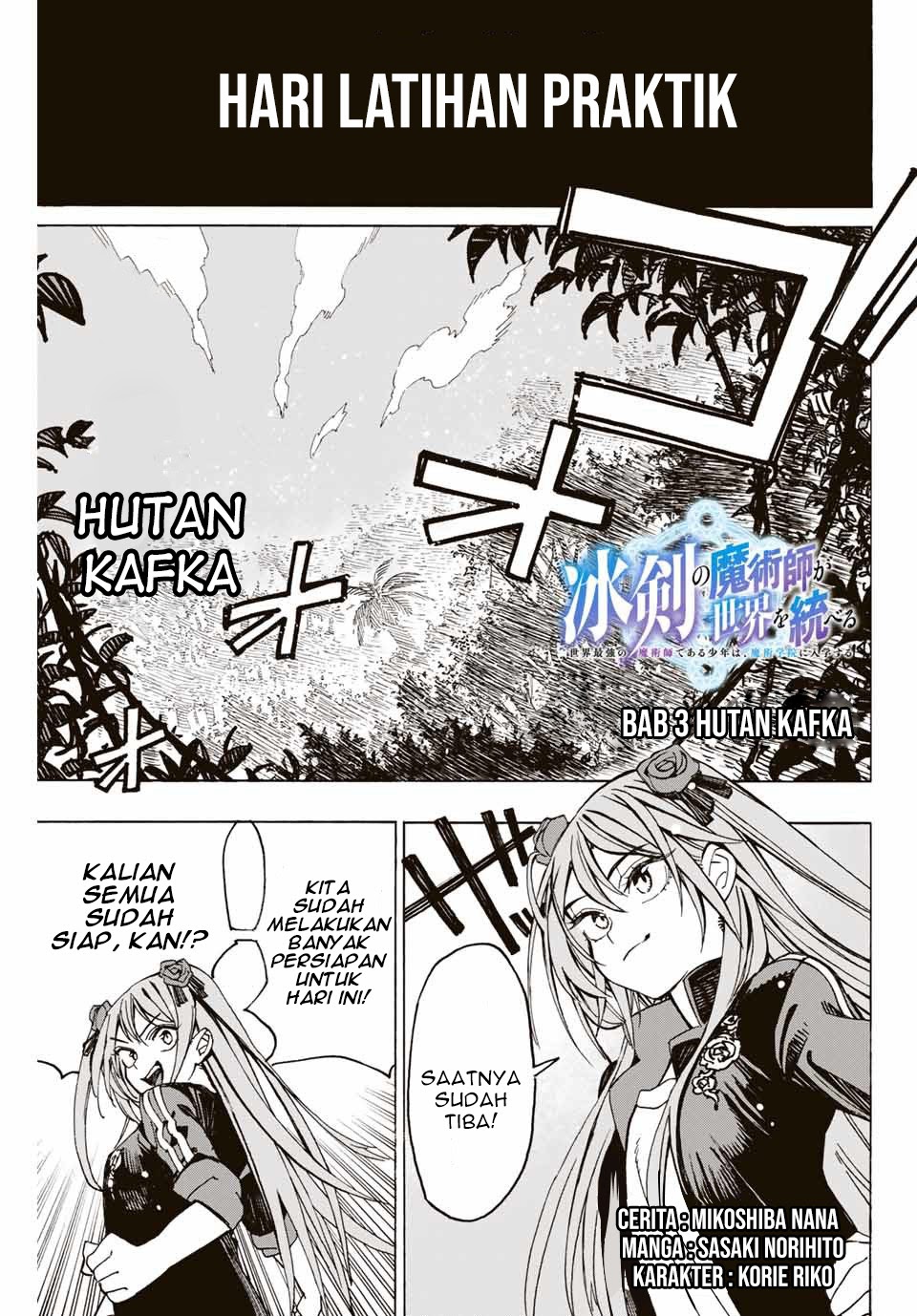 Hyouken no Majutsushi ga Sekai wo Suberu: Sekai Saikyou no Majutsushi de Aru Shounen wa, Majutsu Gakuin ni Nyuugaku suru Chapter 3 - halaman 2