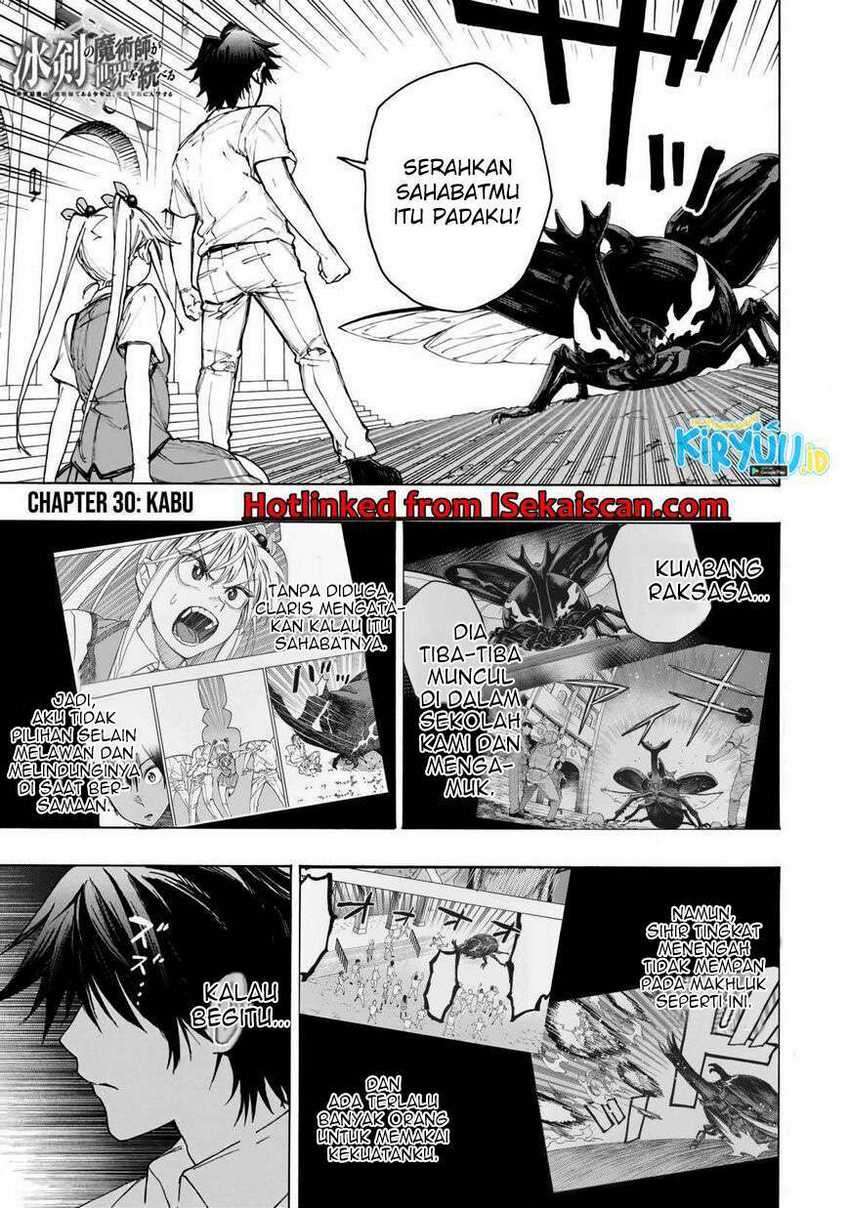 Hyouken no Majutsushi ga Sekai wo Suberu: Sekai Saikyou no Majutsushi de Aru Shounen wa, Majutsu Gakuin ni Nyuugaku suru Chapter 30 - halaman 2