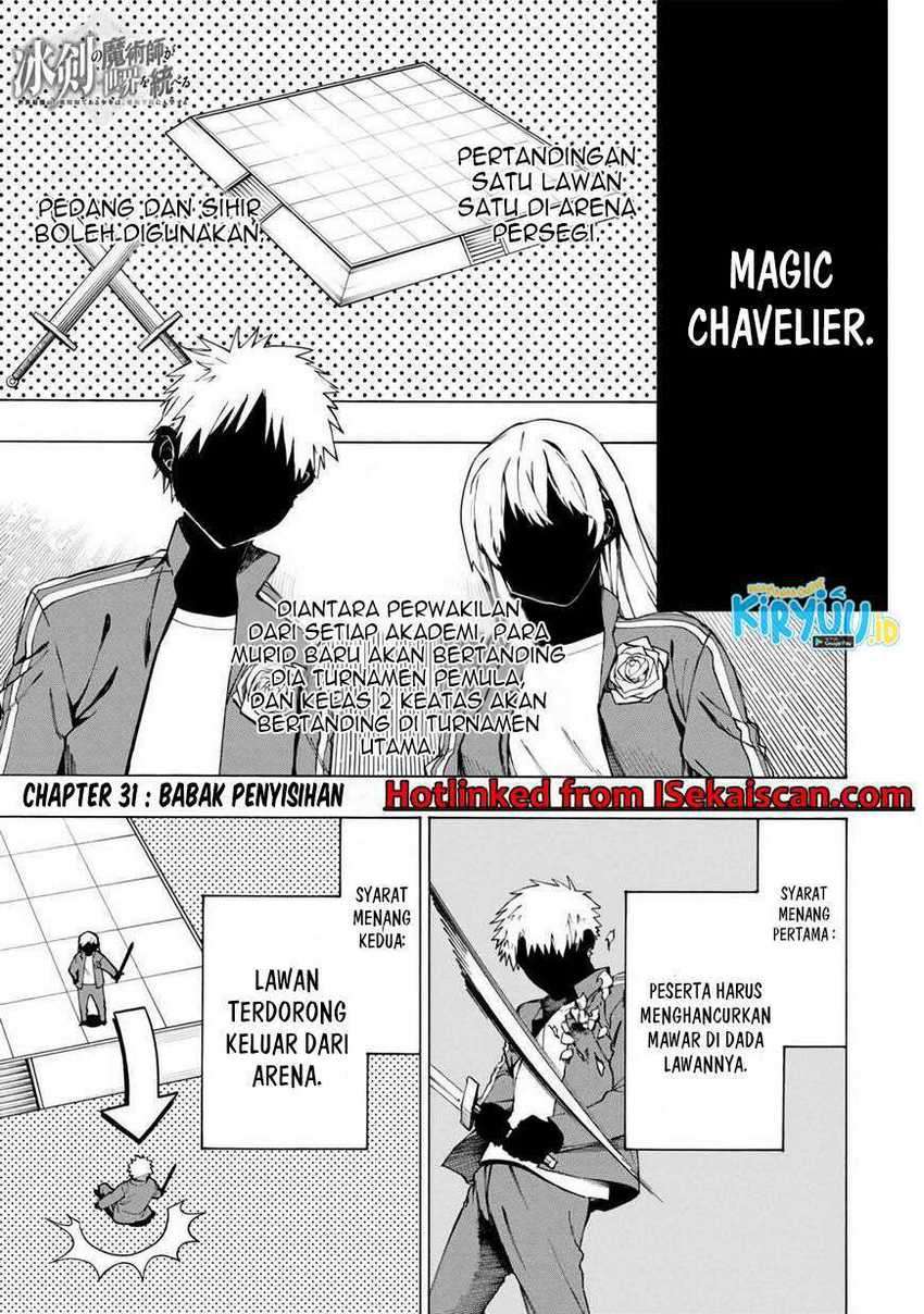 Hyouken no Majutsushi ga Sekai wo Suberu: Sekai Saikyou no Majutsushi de Aru Shounen wa, Majutsu Gakuin ni Nyuugaku suru Chapter 31 - halaman 2