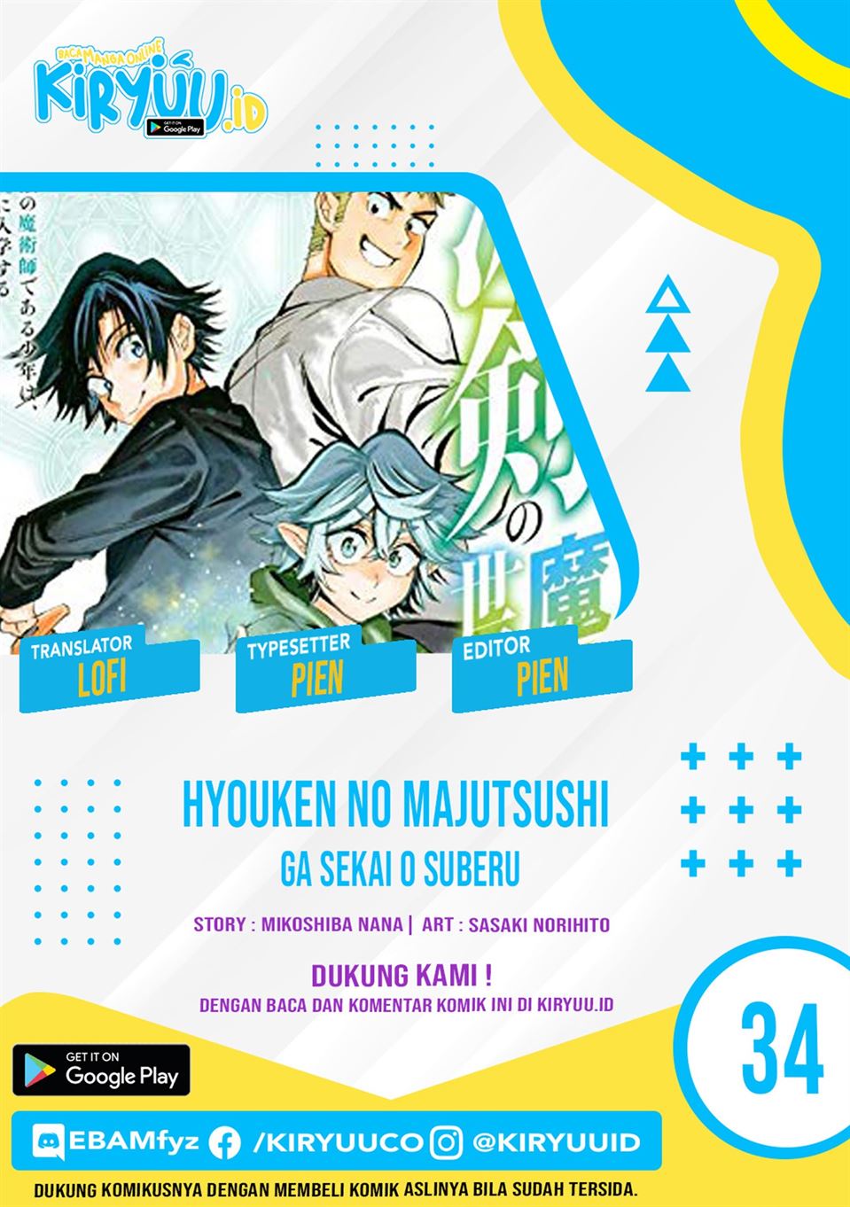 Hyouken no Majutsushi ga Sekai wo Suberu: Sekai Saikyou no Majutsushi de Aru Shounen wa, Majutsu Gakuin ni Nyuugaku suru Chapter 34 - halaman 1