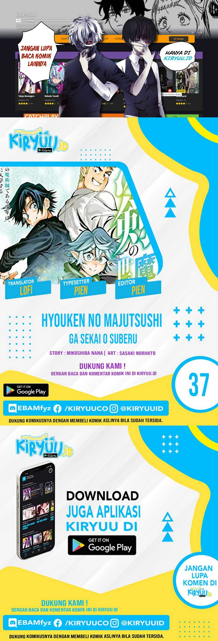 Hyouken no Majutsushi ga Sekai wo Suberu: Sekai Saikyou no Majutsushi de Aru Shounen wa, Majutsu Gakuin ni Nyuugaku suru Chapter 37 - halaman 1