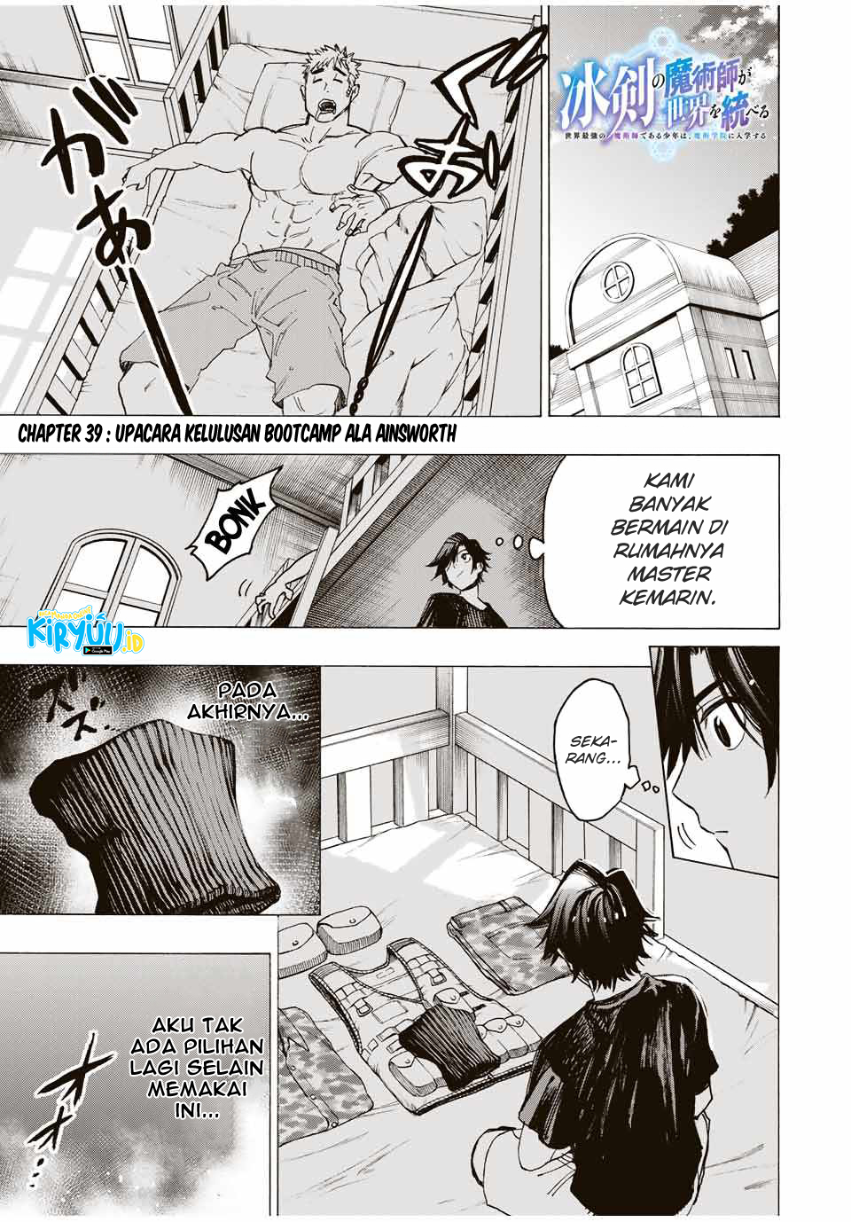 Hyouken no Majutsushi ga Sekai wo Suberu: Sekai Saikyou no Majutsushi de Aru Shounen wa, Majutsu Gakuin ni Nyuugaku suru Chapter 39 - halaman 2
