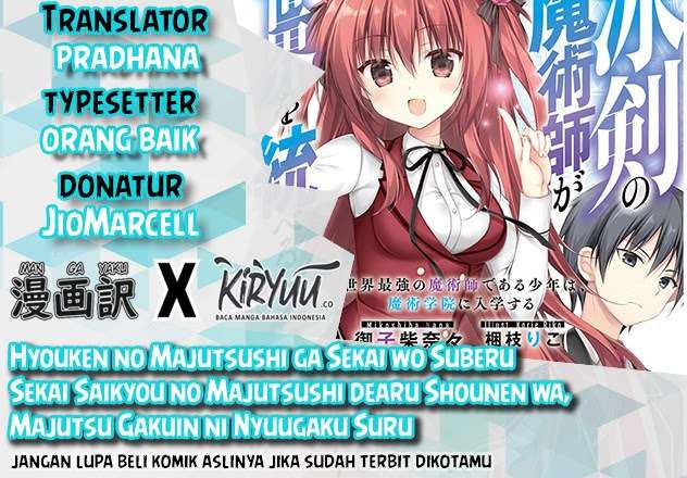Hyouken no Majutsushi ga Sekai wo Suberu: Sekai Saikyou no Majutsushi de Aru Shounen wa, Majutsu Gakuin ni Nyuugaku suru Chapter 4 - halaman 1