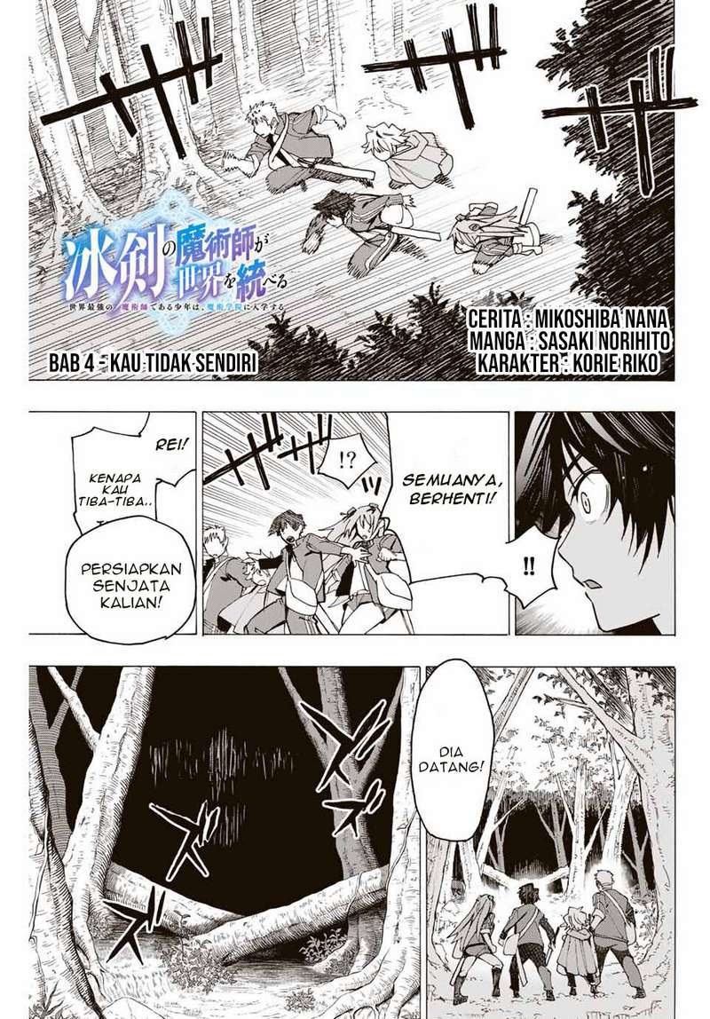 Hyouken no Majutsushi ga Sekai wo Suberu: Sekai Saikyou no Majutsushi de Aru Shounen wa, Majutsu Gakuin ni Nyuugaku suru Chapter 4 - halaman 2