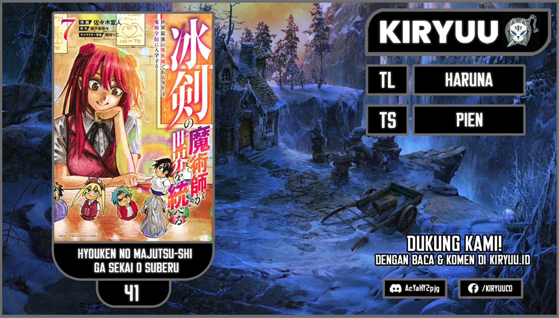 Hyouken no Majutsushi ga Sekai wo Suberu: Sekai Saikyou no Majutsushi de Aru Shounen wa, Majutsu Gakuin ni Nyuugaku suru Chapter 41 - halaman 1