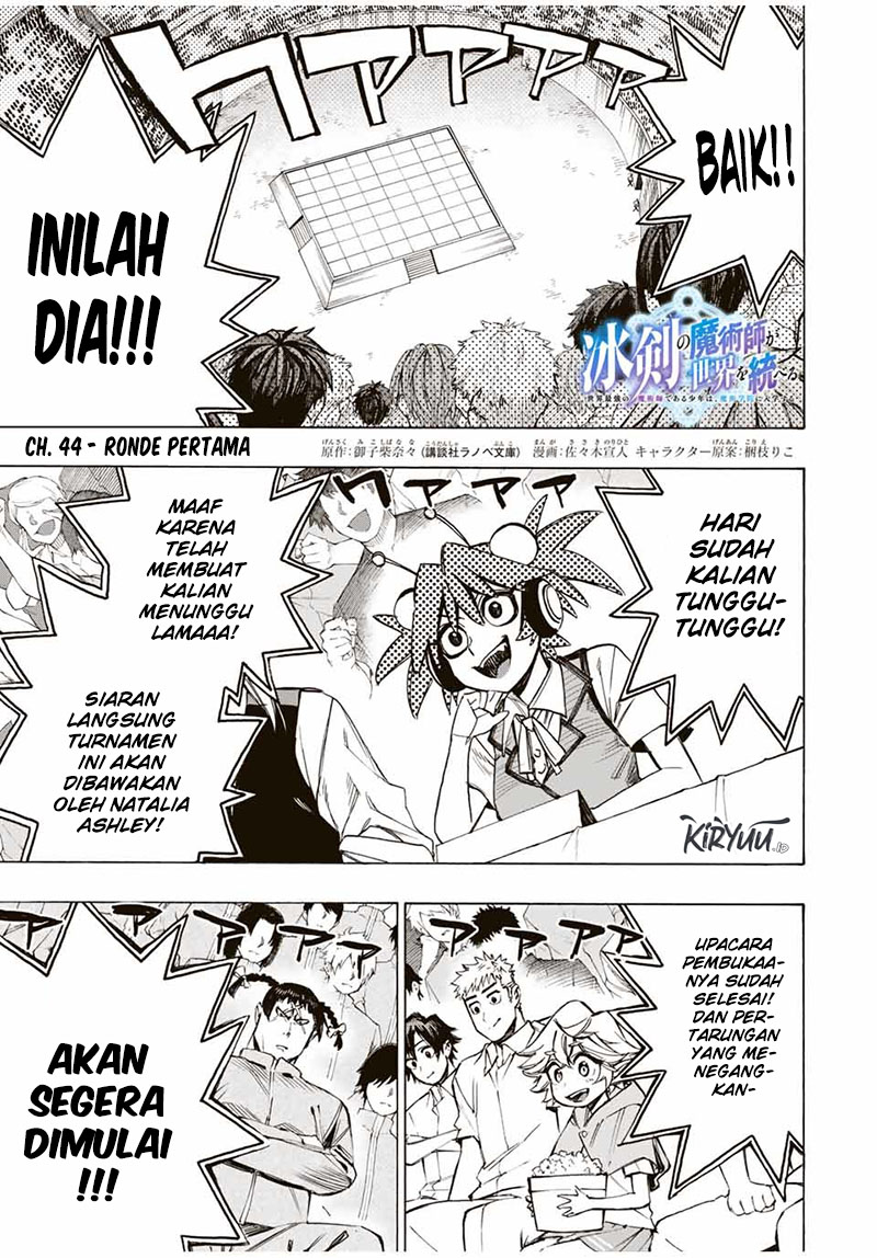 Hyouken no Majutsushi ga Sekai wo Suberu: Sekai Saikyou no Majutsushi de Aru Shounen wa, Majutsu Gakuin ni Nyuugaku suru Chapter 44 - halaman 2