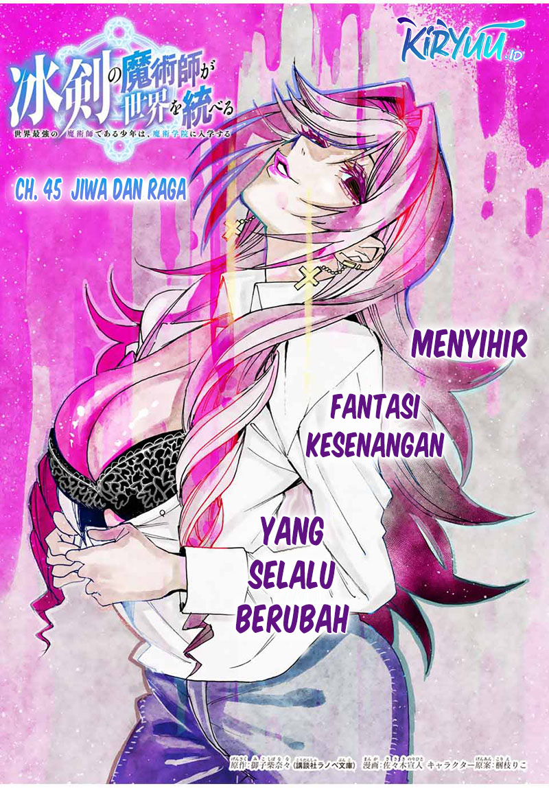 Hyouken no Majutsushi ga Sekai wo Suberu: Sekai Saikyou no Majutsushi de Aru Shounen wa, Majutsu Gakuin ni Nyuugaku suru Chapter 45 - halaman 2