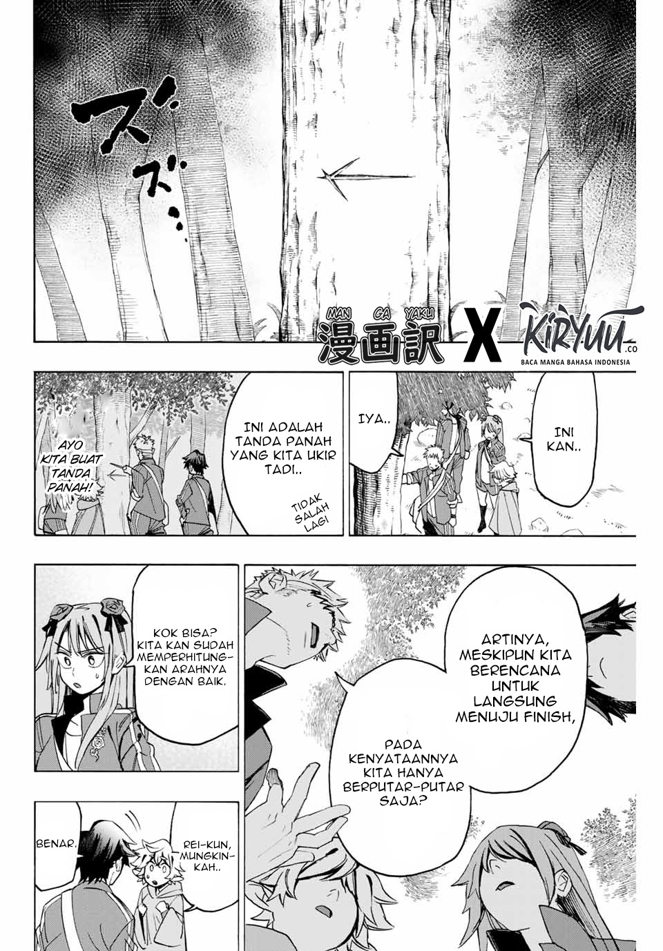 Hyouken no Majutsushi ga Sekai wo Suberu: Sekai Saikyou no Majutsushi de Aru Shounen wa, Majutsu Gakuin ni Nyuugaku suru Chapter 6 - halaman 4