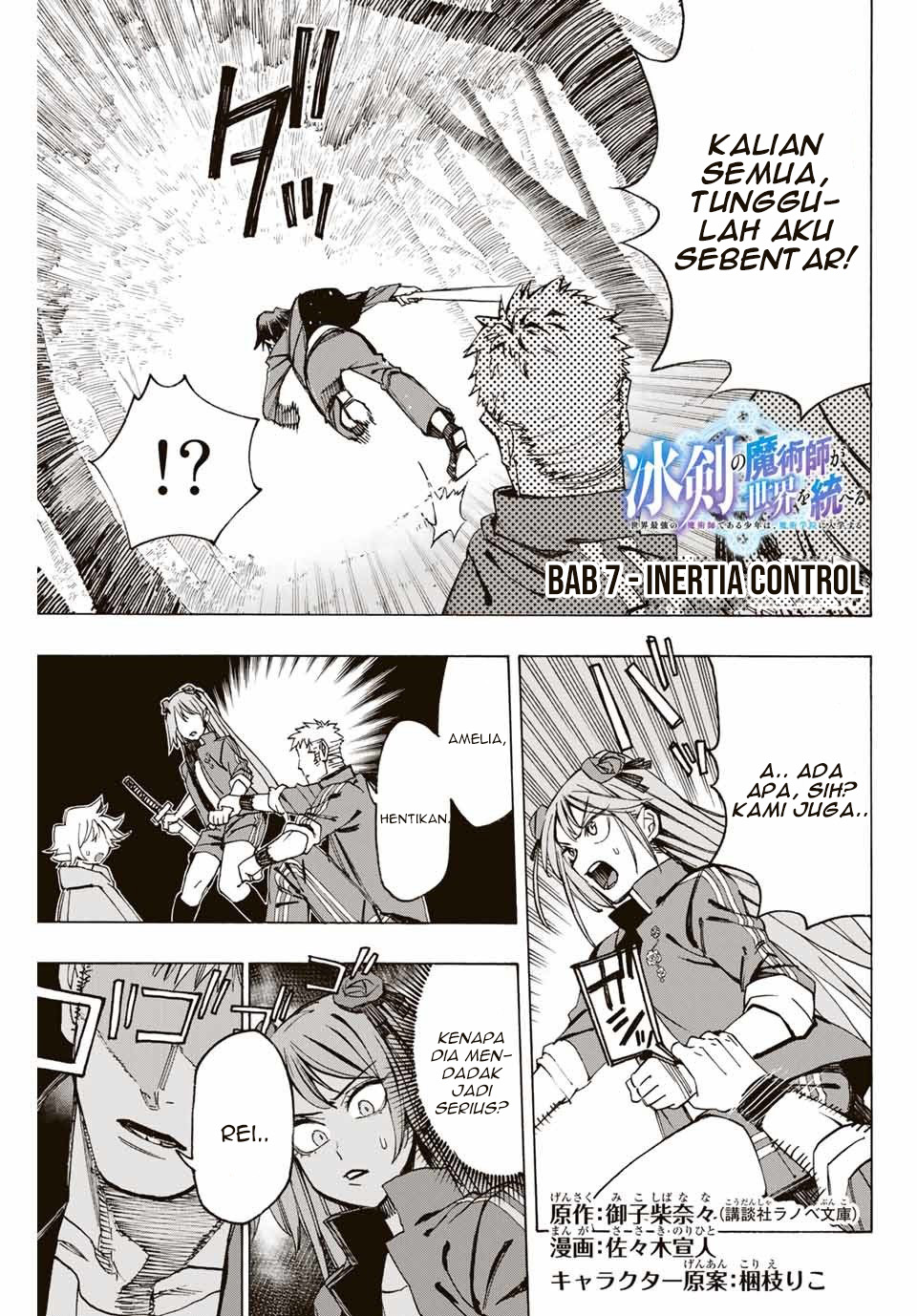Hyouken no Majutsushi ga Sekai wo Suberu: Sekai Saikyou no Majutsushi de Aru Shounen wa, Majutsu Gakuin ni Nyuugaku suru Chapter 7 - halaman 1