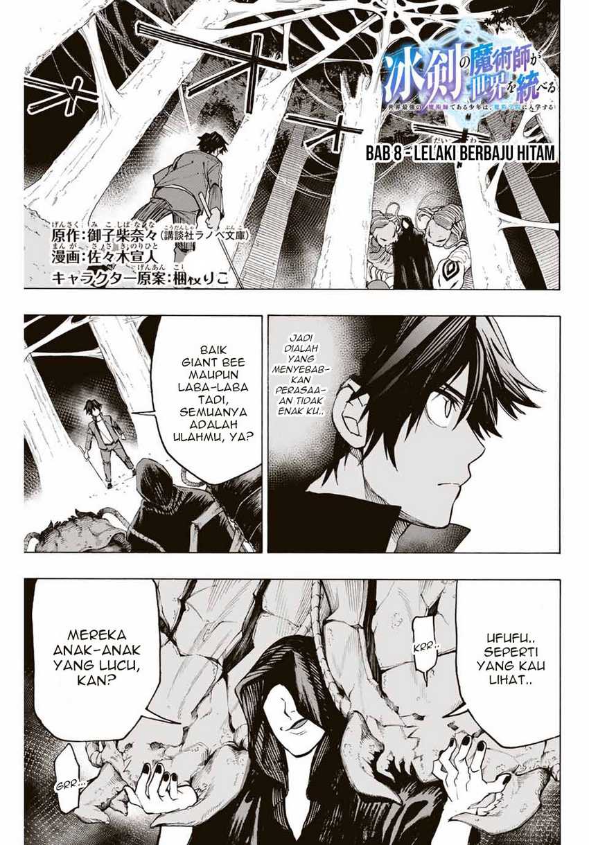 Hyouken no Majutsushi ga Sekai wo Suberu: Sekai Saikyou no Majutsushi de Aru Shounen wa, Majutsu Gakuin ni Nyuugaku suru Chapter 8 - halaman 1