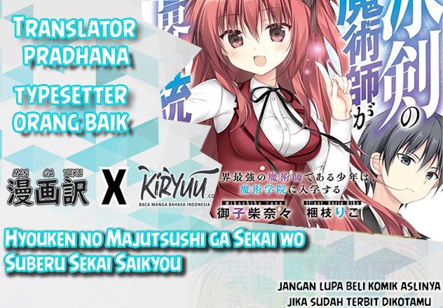 Hyouken no Majutsushi ga Sekai wo Suberu: Sekai Saikyou no Majutsushi de Aru Shounen wa, Majutsu Gakuin ni Nyuugaku suru Chapter 9 - halaman 1