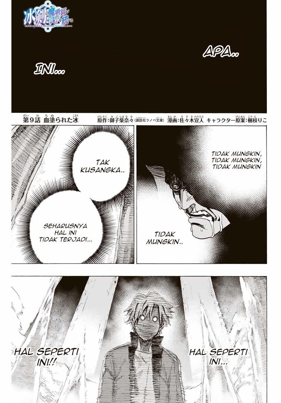 Hyouken no Majutsushi ga Sekai wo Suberu: Sekai Saikyou no Majutsushi de Aru Shounen wa, Majutsu Gakuin ni Nyuugaku suru Chapter 9 - halaman 2