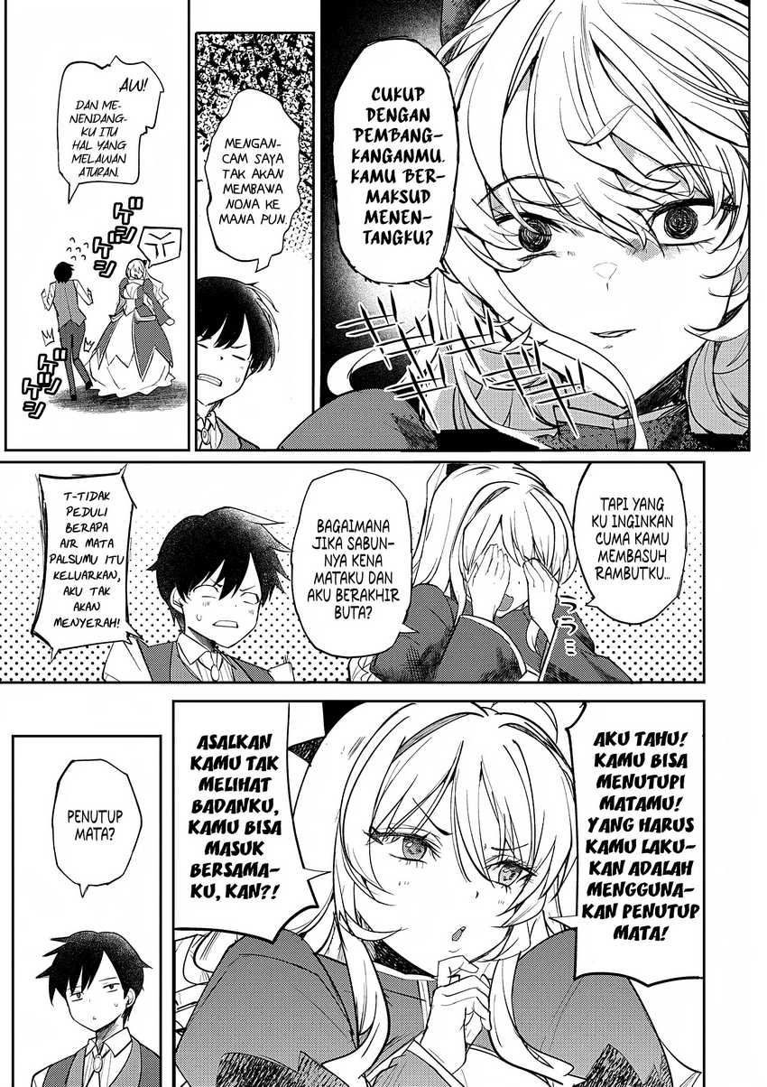Hyouketsu Reijou-sama wo Follow Shitara, Mechamecha Dekiai Sareteshimatta Ken Chapter 5 - halaman 1
