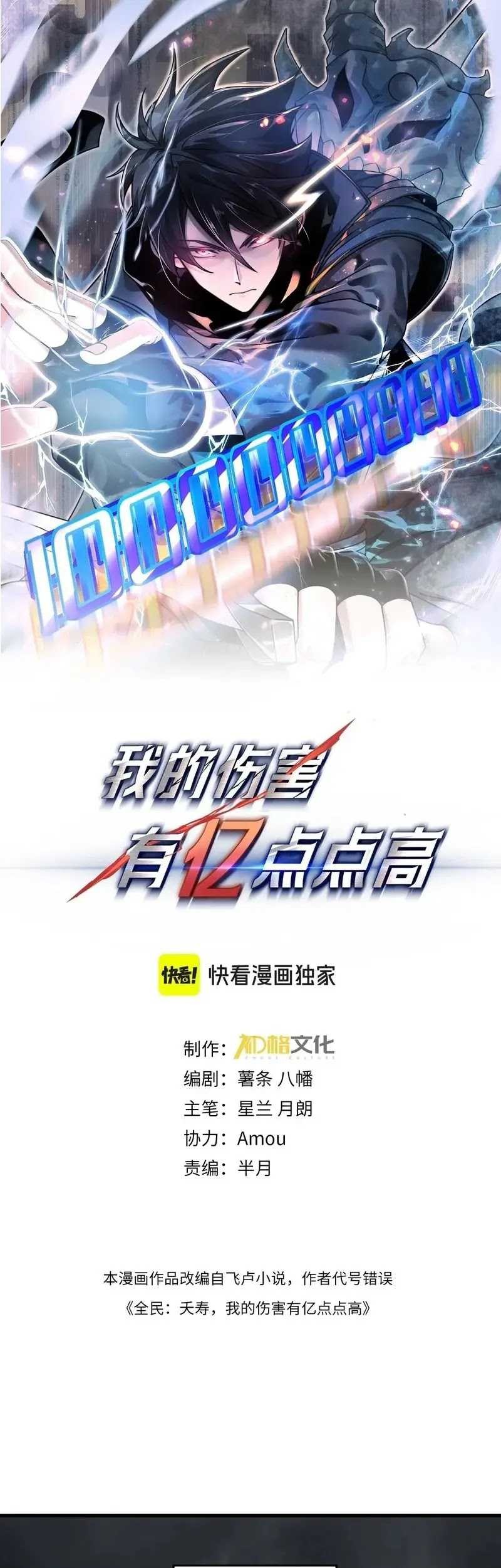 Hyper Blitz: Fury Unleashed Chapter 10 - halaman 4