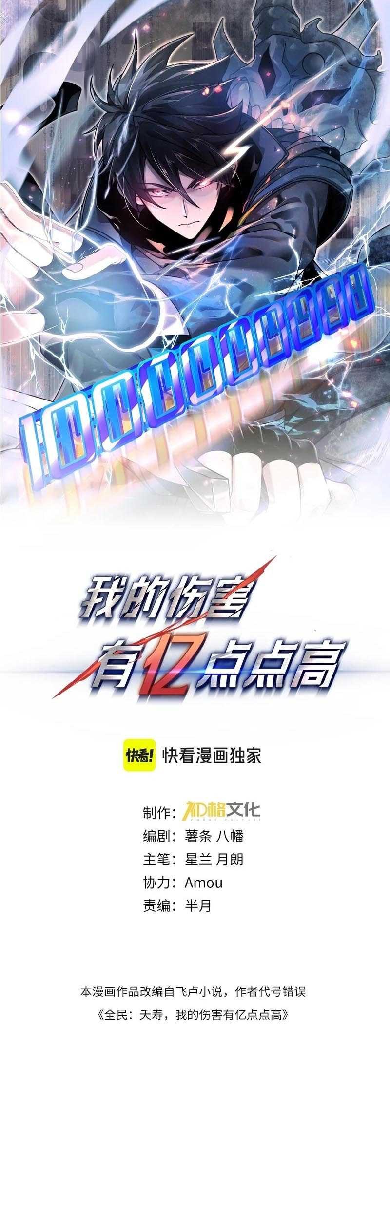 Hyper Blitz: Fury Unleashed Chapter 14 - halaman 4