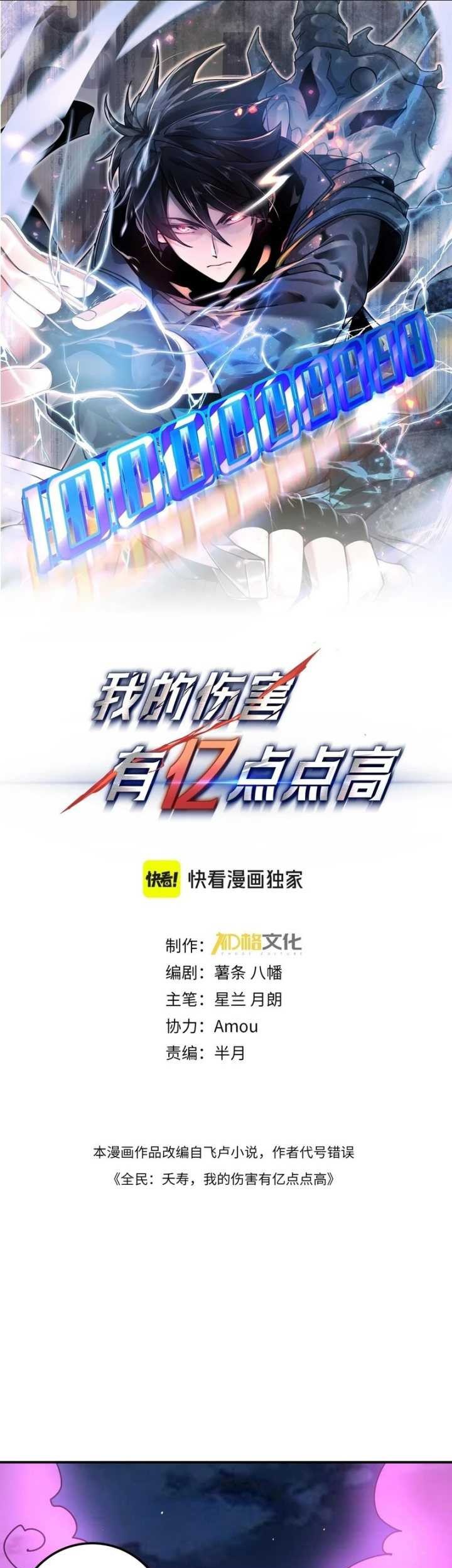 Hyper Blitz: Fury Unleashed Chapter 15 - halaman 4