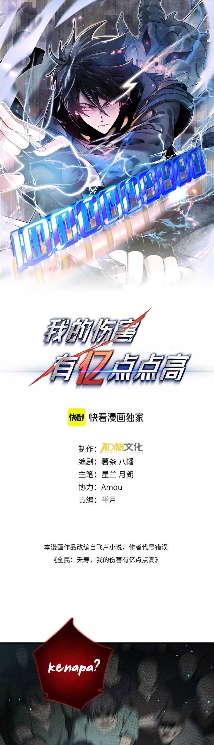 Hyper Blitz: Fury Unleashed Chapter 8 - halaman 4