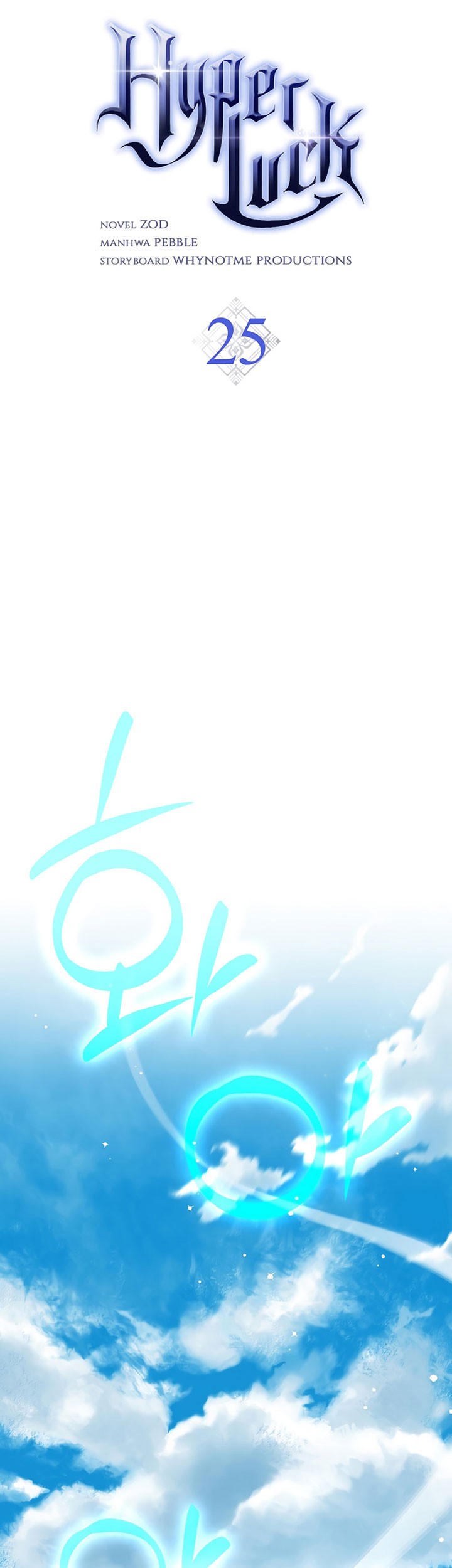 Hyper Luck Chapter 25 - halaman 28