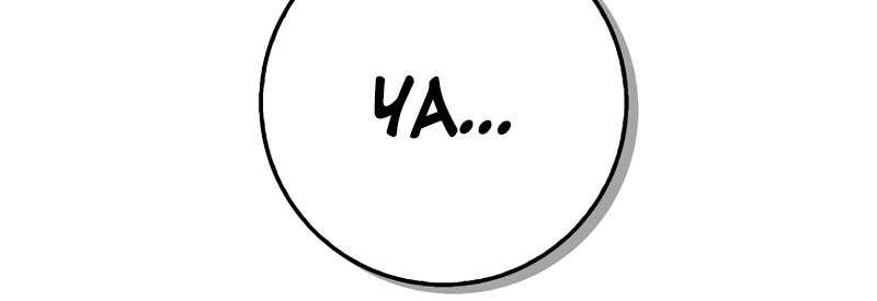 Hyper Luck Chapter 34 - halaman 15
