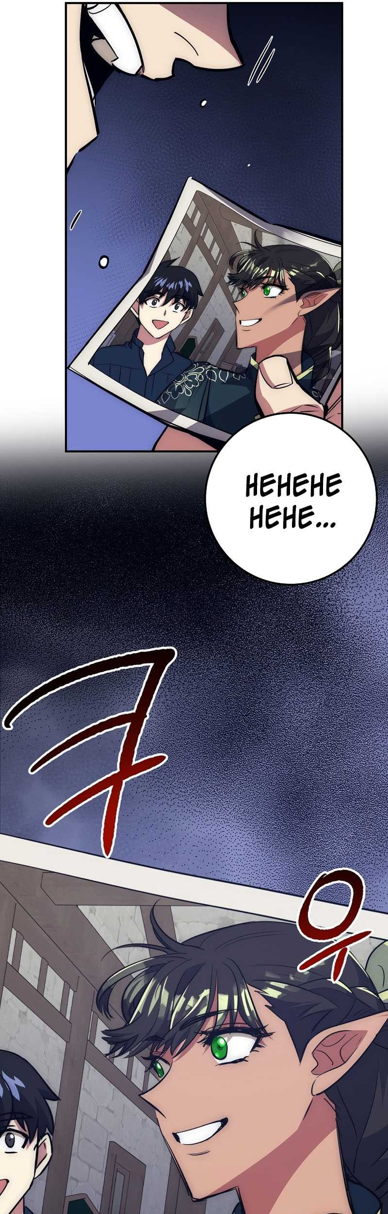 Hyper Luck Chapter 35 - halaman 56