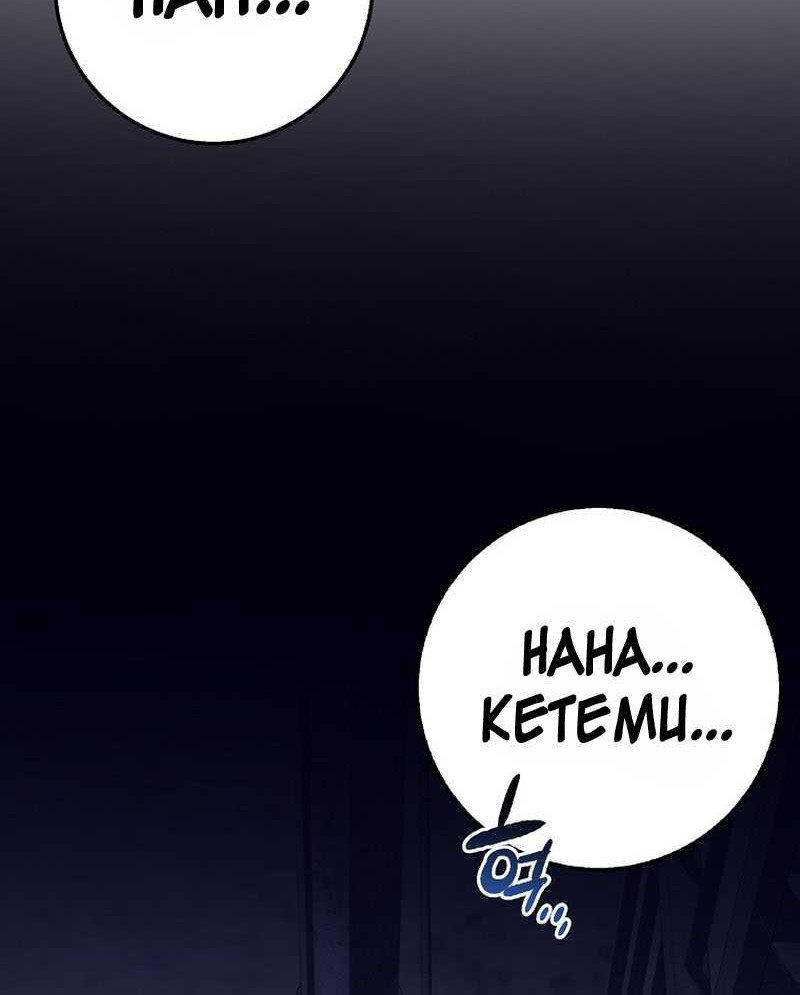 Hyper Luck Chapter 38 - halaman 60