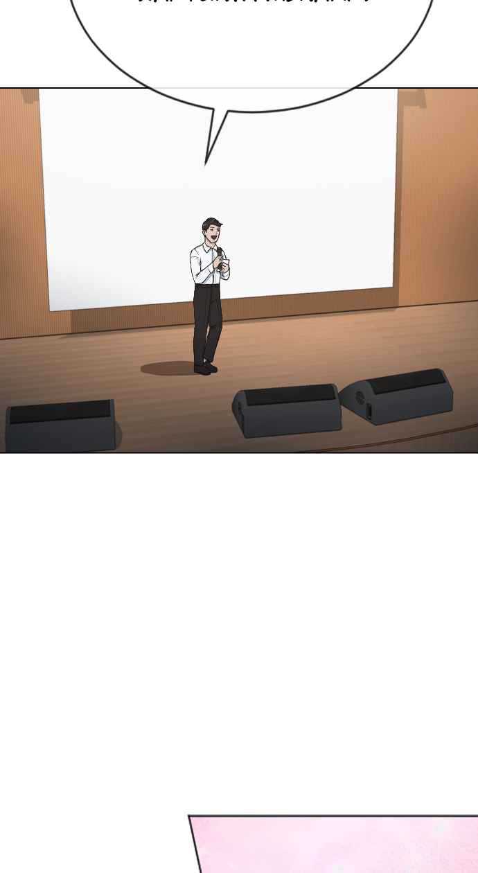 Hypnosis School Chapter 16 - halaman 41