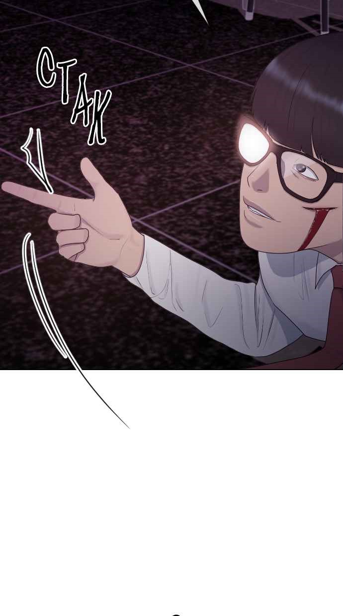 Hypnosis School Chapter 33 - halaman 28