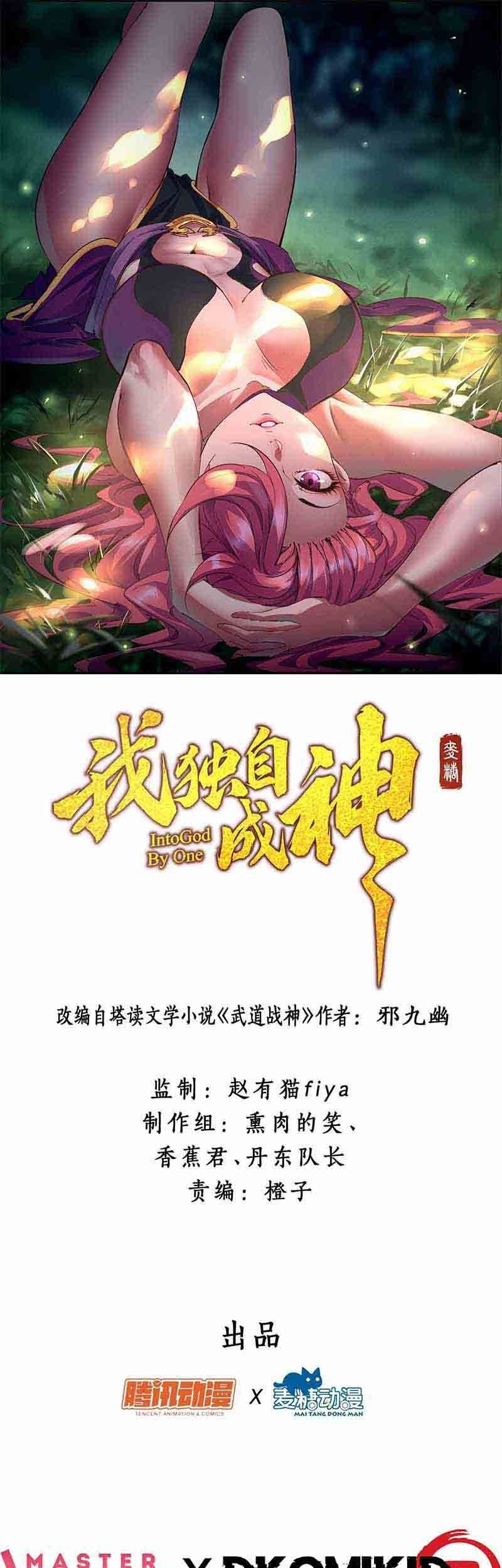 I am a God Alone Chapter 13 - halaman 2