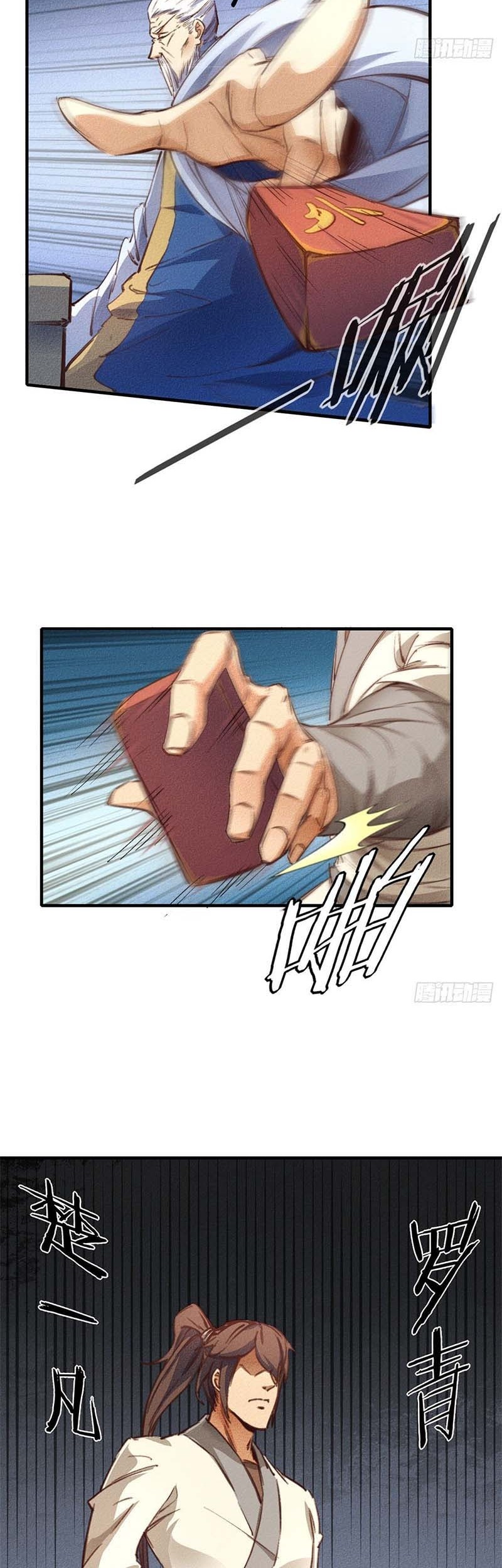 I am a God Alone Chapter 2 - halaman 39