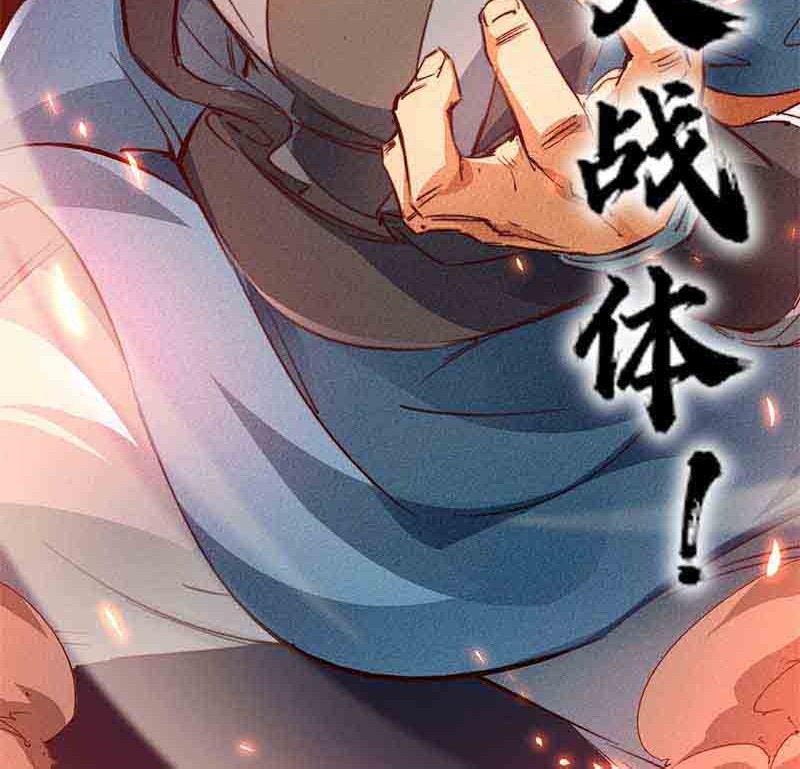 I am a God Alone Chapter 21 - halaman 33