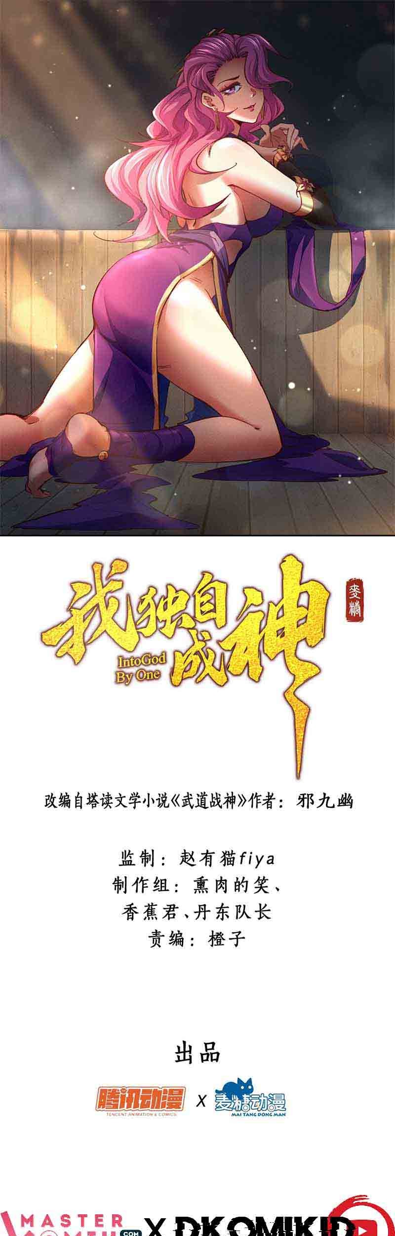 I am a God Alone Chapter 26 - halaman 2
