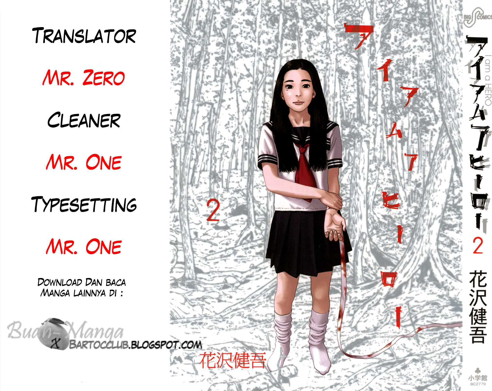 I Am a Hero Chapter 13 - halaman 1