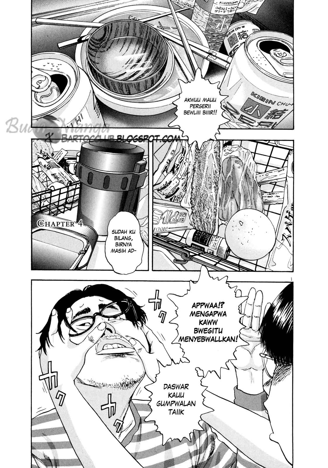 I Am a Hero Chapter 4 - halaman 2