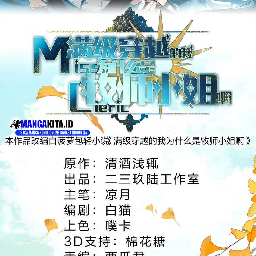 I Am a Max-Level Priestess in Another World Chapter 17 - halaman 21