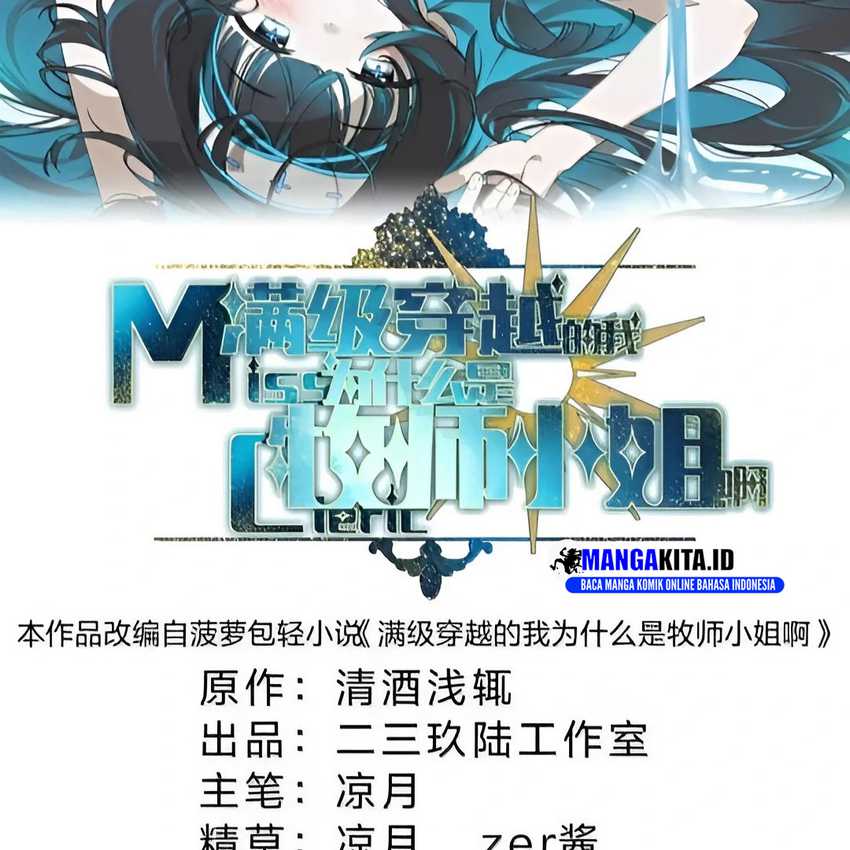 I Am a Max-Level Priestess in Another World Chapter 21 - halaman 3
