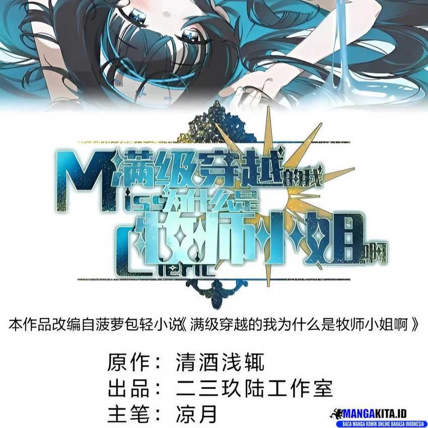 I Am a Max-Level Priestess in Another World Chapter 23 - halaman 3