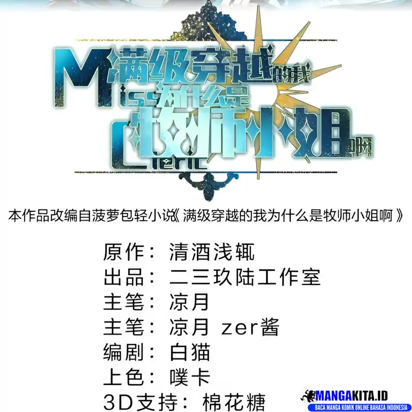 I Am a Max-Level Priestess in Another World Chapter 24 - halaman 15