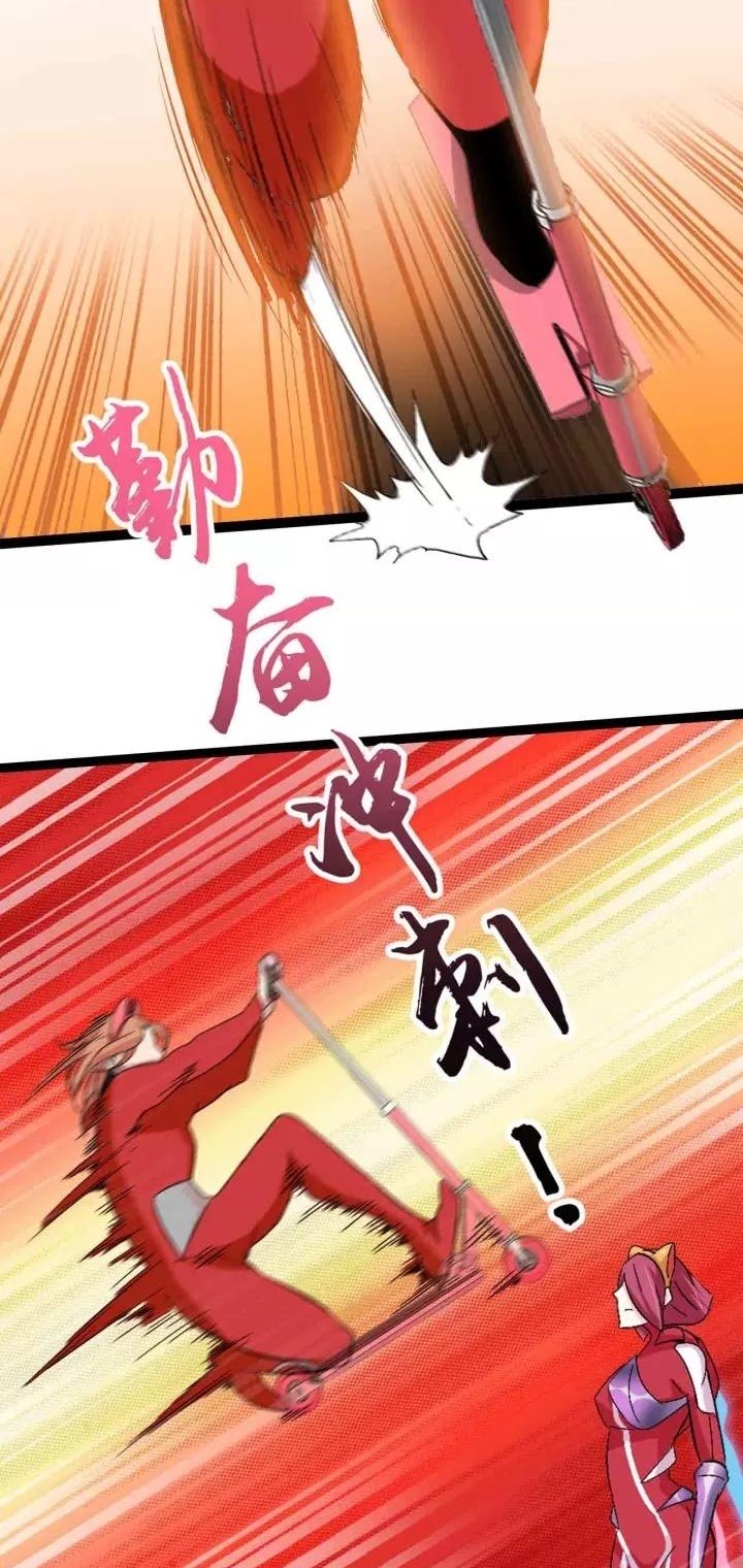 I Am an Invincible Genius Chapter 105 - halaman 13