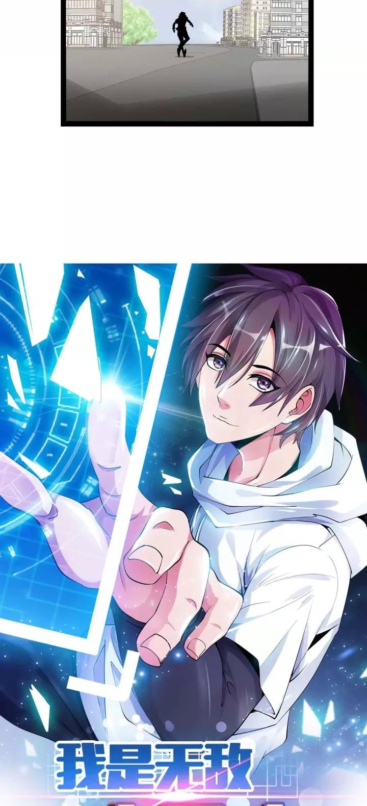 I Am an Invincible Genius Chapter 110 - halaman 3