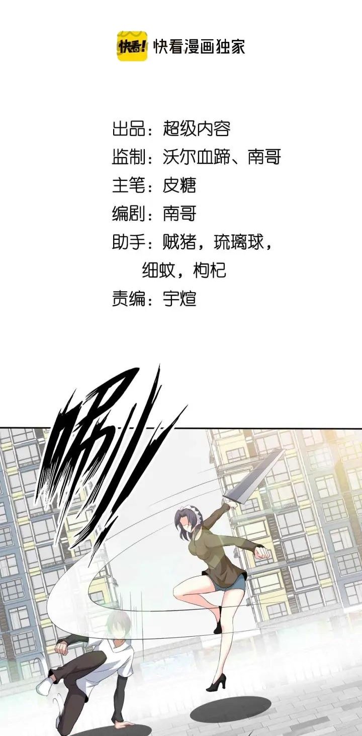 I Am an Invincible Genius Chapter 118 - halaman 5